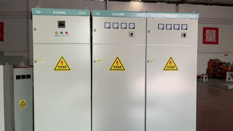 GGD低壓開(kāi)關(guān)柜